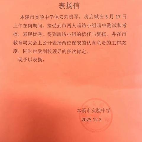 家兴物业周报