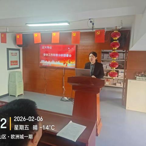家兴周报