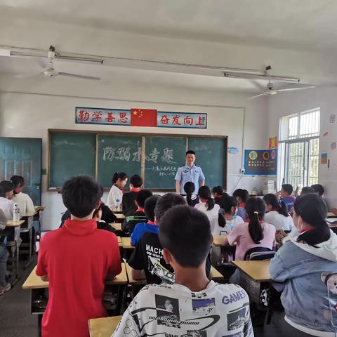 同心防溺水 合力保安全 ——大溪乡派出所走进大溪中心小学开展防溺水安全教育