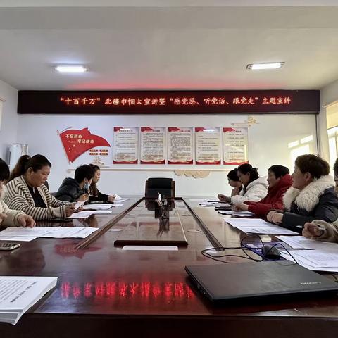 好腰苏木镇妇联开展“十百千万” 北疆巾帼大宣讲暨“感党恩、听党话、跟党走”主题宣讲活动