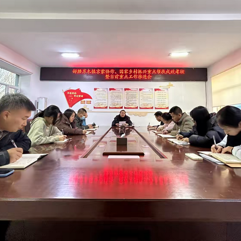 好腰苏木镇召开巩固拓展脱贫攻坚成果同乡村振兴有效衔接工作推进会
