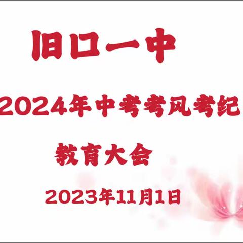 顽强拼搏诚信应考，牢记誓言扬帆启航