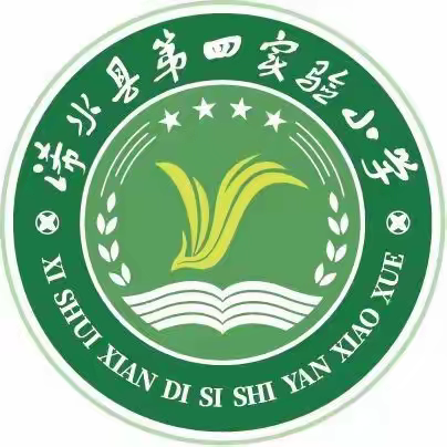 预约听课创品质，教心聚力绽芳华——浠水第四实验小学二年级数学组教研活动