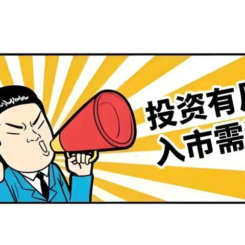 投资三适当原则：理性投资，稳健前行