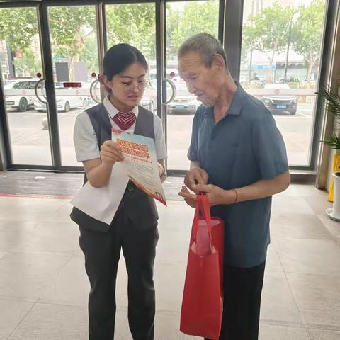 守护金融安全，共筑反诈防线