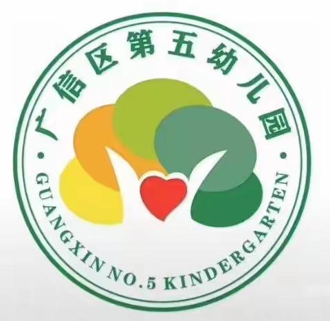 广信区第五幼儿——第十七周食谱