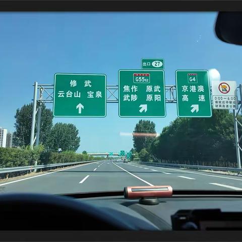 太行山水 魅力宝泉