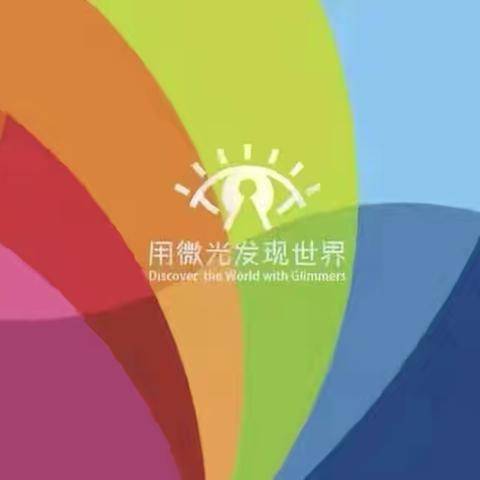 【远东二小分校：莲湖区田径运动会】春风逐梦想，少年竞荣光