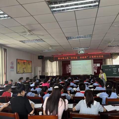 驻校教研，精准指导——陈仓路小学“好课堂  好教研”英语示范研讨活动