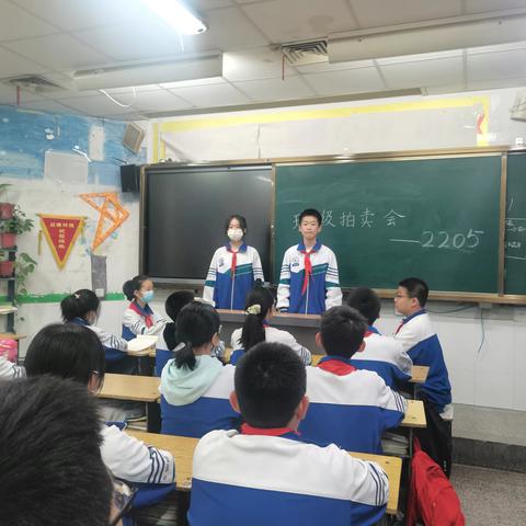 初中部2205班班级公益拍卖会