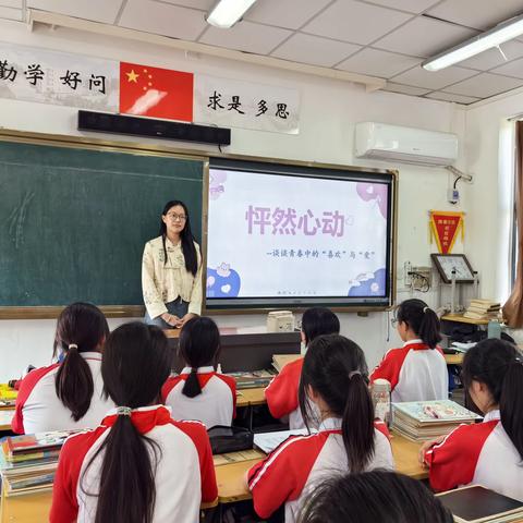 初中部2022级初2205班班级活动之“怦然心动”预防早恋主题班会