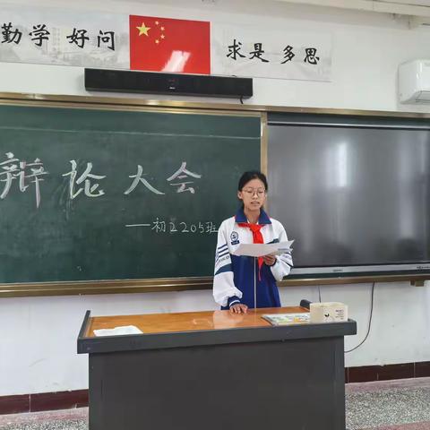 初中部2022级2205班班级活动之辩论大赛