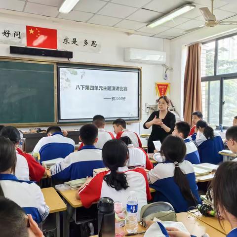 初中部2022级初2205班班级活动之“书香伴我成长，让爱助梦前行”演讲比赛