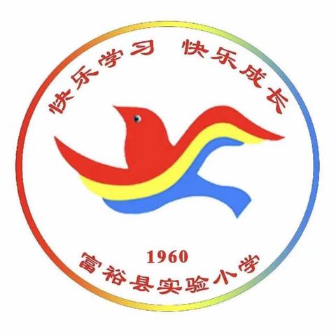 推广普通话，奋进新征程 ——富裕县实验小学举行2023年推普周宣传活动纪实