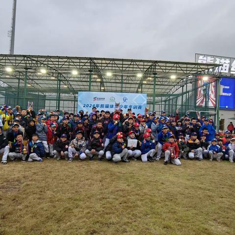 逐梦前行，不负韶华—高沙小学棒球社团参加2024年熊猫体育少年冬训赛荣获佳绩