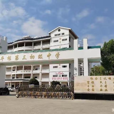 “学习二十大 争做新青年”—— 平桂区第三初级中学举行2023年“五.四”大合唱比赛