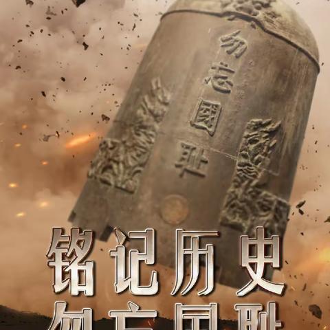 “铭记一二九，砥砺向前行”——通河县第二中学校纪念“一二九”主题升旗仪式
