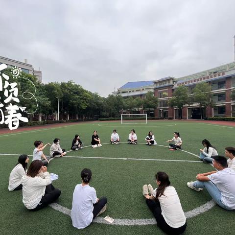 青春有约 团聚你我 ——红领巾学校CBD校区青年教师团建活动