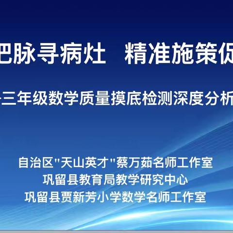 精准赋能促均衡  教研帮扶提质效 ‍