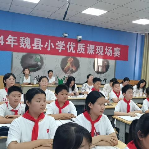 “双减”进行时   觅教学之道   见一树繁花——2024年魏县小学优质课现场赛实纪