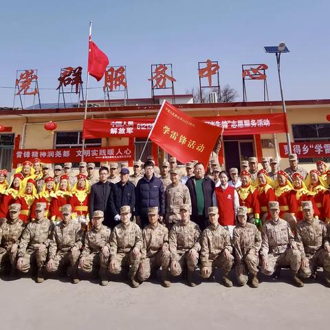 雷锋精神进农村，共叙军民鱼水情——贾得乡柴村“学雷锋·文明实践我行动”新时代文明实践活动