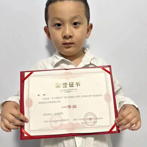 【一幼喜报】我园幼儿李烨、张沐妍小朋友在“我是小小消防员〞第八届消防儿童作文绘画大赛中荣获佳绩