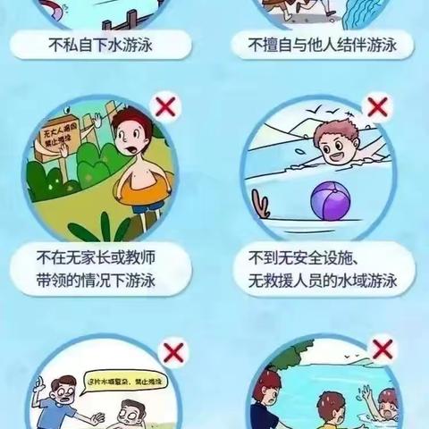 林西二中假期安全提醒