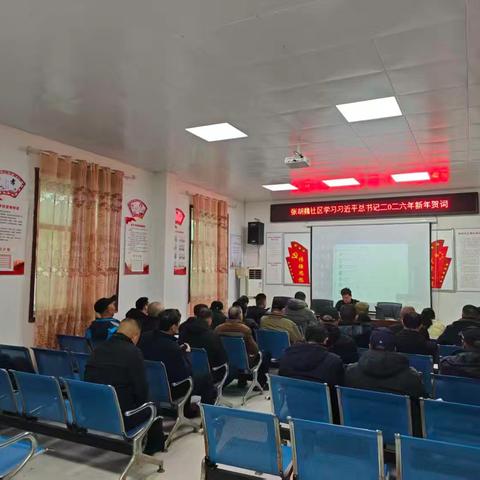 郾城区沙北街道张胡魏社区2026年1月份主题党日活动