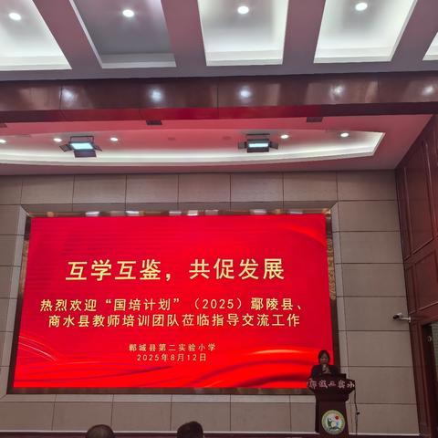 以团队之名，赴示范之约 ——校本研修示范校建设研讨观摩活动纪实