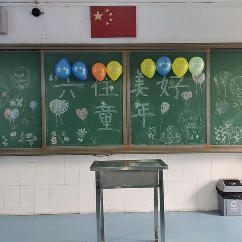 “六”住美好童年🌈——安乐小学四（6）班🎉