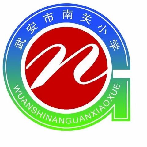 神采飞扬正当时   阳光律动促成长一一武安市南关小学队操比赛