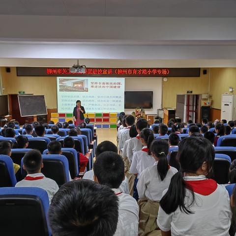 普法学法我先行 ——记柳州市鹅山路小学教育集团育才校区开展普法宣讲活动