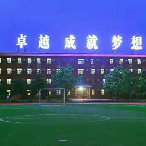 浚县卓越实验学校可以免费上学啦