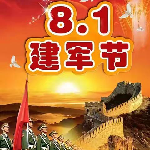 童心筑军梦   致敬建军节——合肥瑶海福新幼儿园八一建军节主题活动