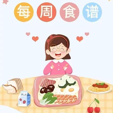 美“食”美刻｜古城家园小区幼儿园一周食谱