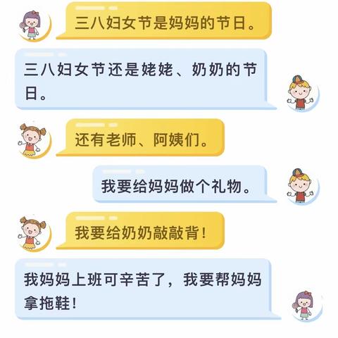 特别的“爱”给特别的“你”—小一班三八女神节活动美篇