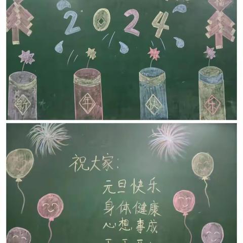 [关爱学生幸福成长]喜迎元旦，欢庆新年～东漳堡镇英才学校二一班