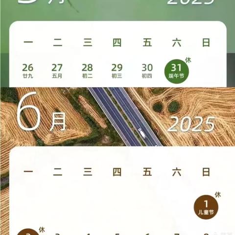 天泰幼儿园端午节放假通知及安全温馨提示