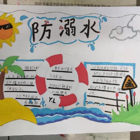 我平安，我快乐——平坊店小学干涧校区开展冬季防溺水，防滑冰安全教育