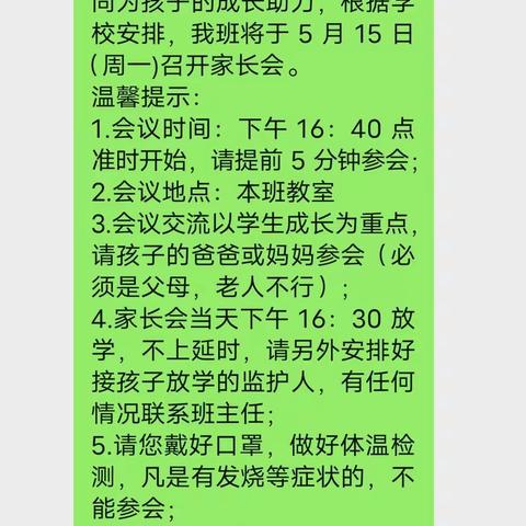 双向奔赴，共育花开——利通区第十小学家长会三年级组侧记