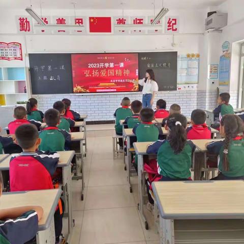 上好开学第一课，逐梦前行新学期——利通区第十小学四年级上好“开学第一课”之社会主义核心价值观主题教育