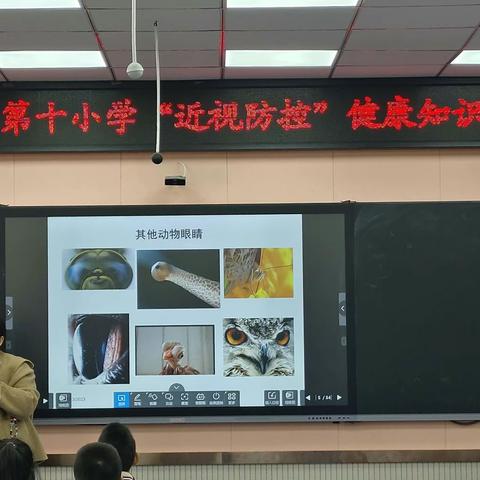 吴忠市利通区第十小学“近视防控”健康知识讲座