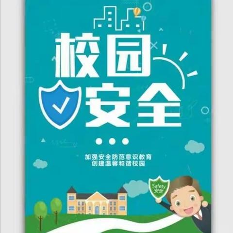 谨防电信网络诈骗 共创和谐平安校园——姚家房中学预防电信网络诈骗系列主题班会