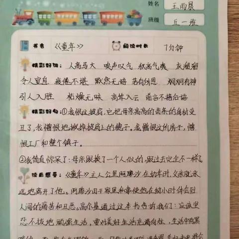 快乐暑假，遇见更好的自己——红楼小学2023年暑假语文科特色实践作业