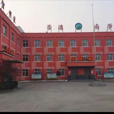 学习新课标，把握新方向—大移庄小学教师学习之路