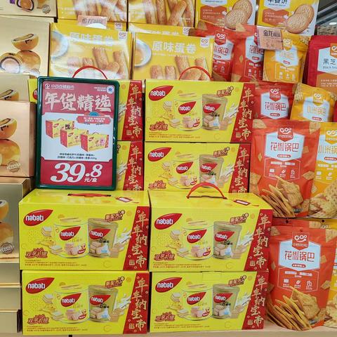 大悟店2024年1月25号03档进口商品陈列美篇