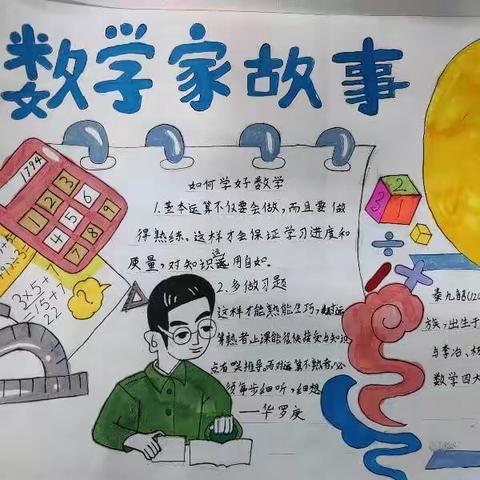 加减乘除增新意  缤纷作业添乐趣 （九江市长虹小学三年级数学备课组）