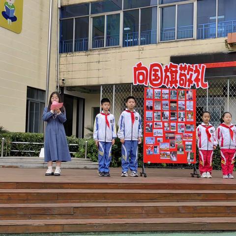 九江市长虹小学开展“向国旗敬礼”爱国主义教育活动