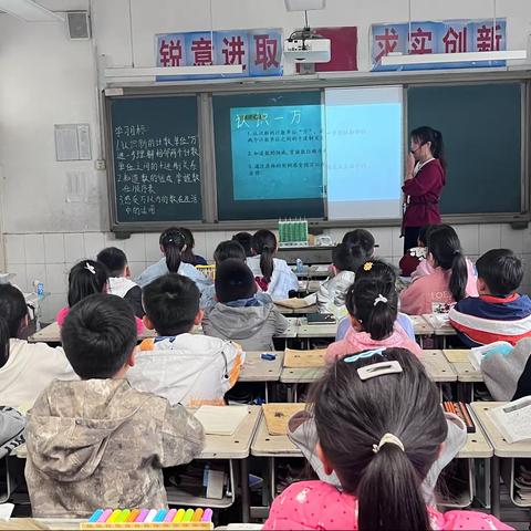 不负光阴 教学相长 曲梁镇实验小学数学教研活动