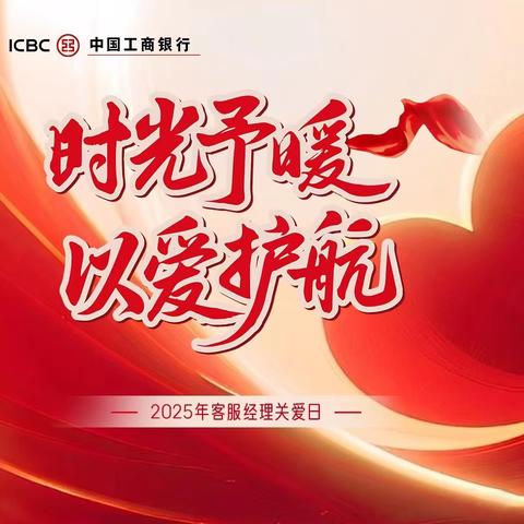 时光予暖 以爱护航——安徽分行开展“客服经理关爱日”慰问活动